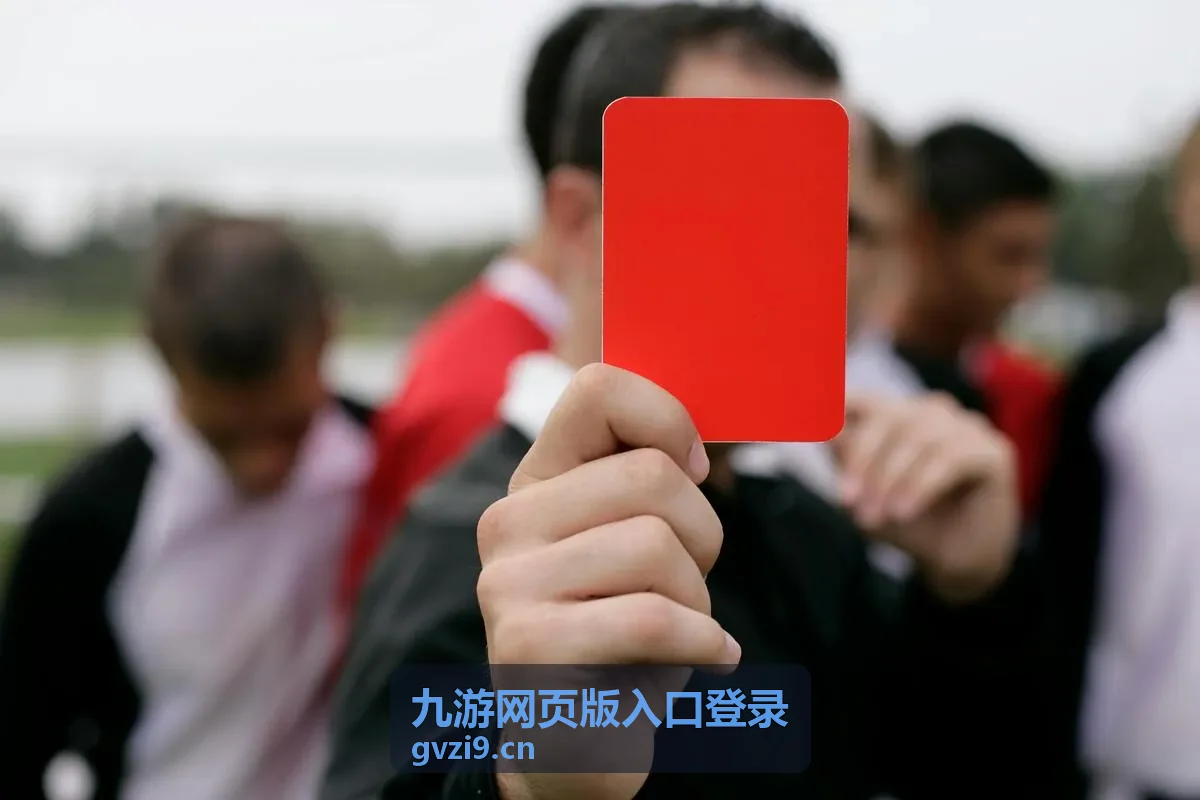 九游网页版入口登录问题排查图