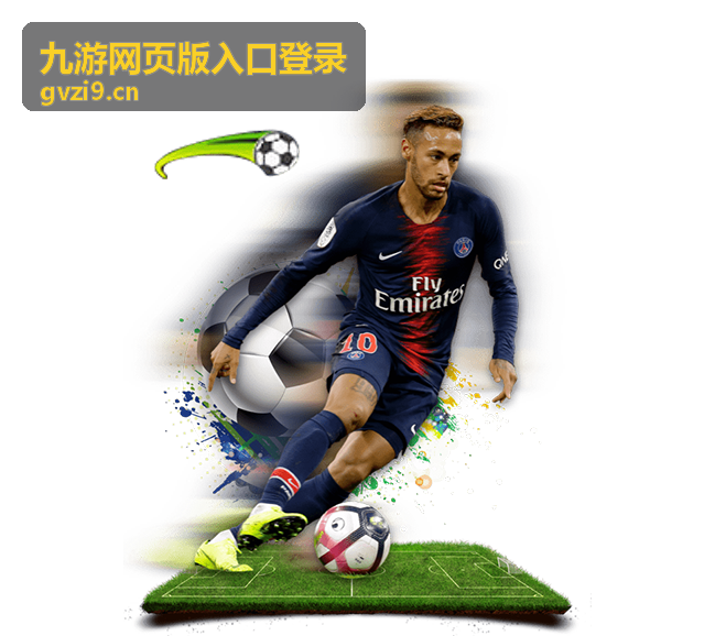 九游网页版入口登录社区互动抽奖画面